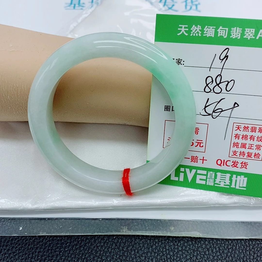 沫***她翡翠未镶嵌手镯天然翡翠19