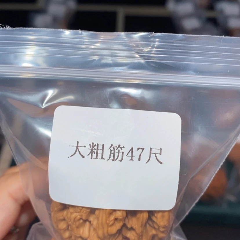 【闪购商品】吊坠文玩核桃47粗筋5