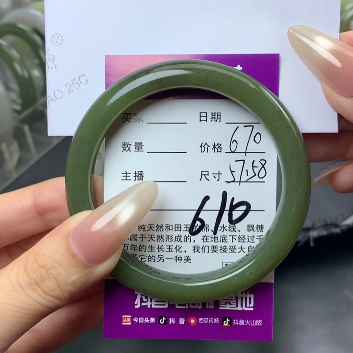 未镶嵌手镯和田玉