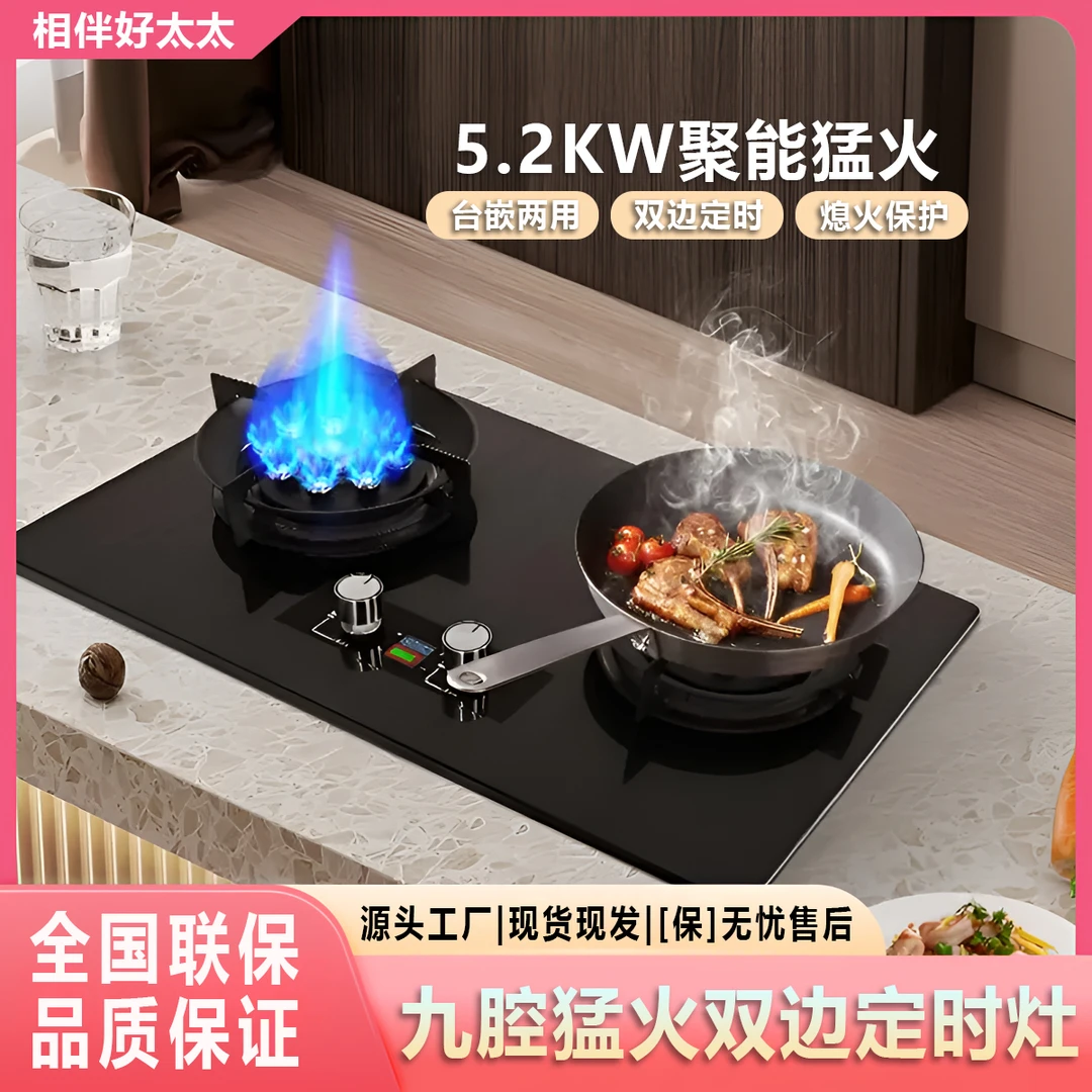 [新店福利]九腔猛火燃气灶家用天然气炉灶液化气煤气灶台嵌入式