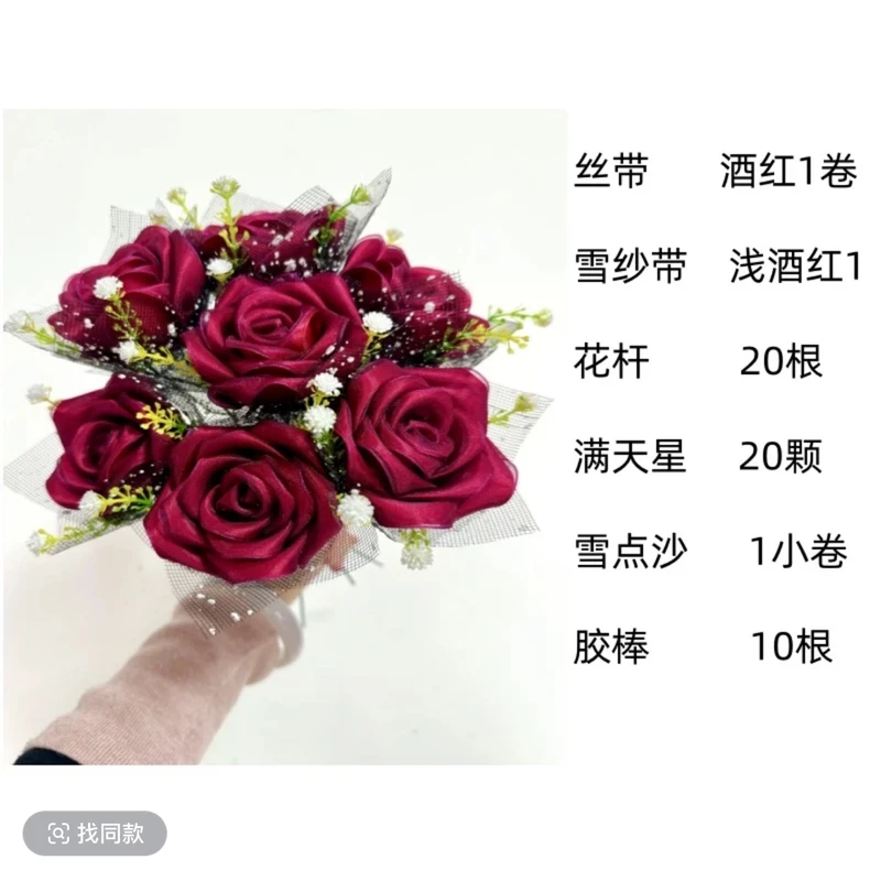 【美美推荐】双层丝带玫瑰花手工材料雪纱带玫瑰材料包（16朵左右）