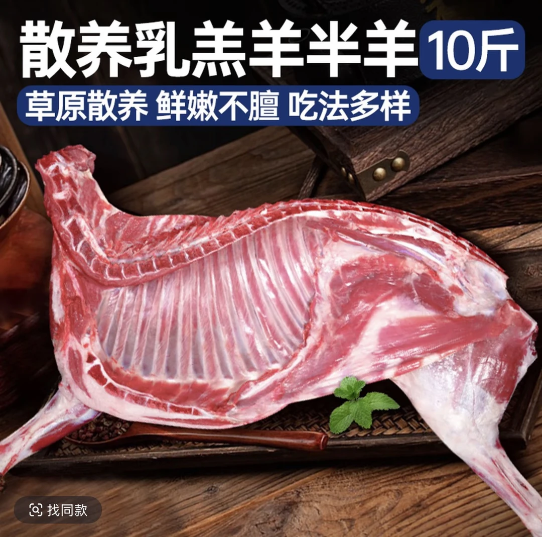 【中秋礼遇】散养乳羔羊半只羊10斤带箱部位分割羊排羊腿羊蝎子