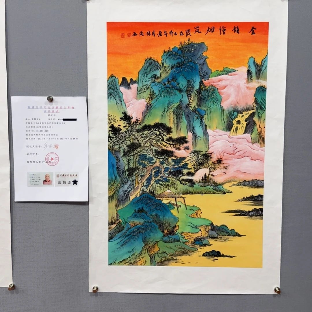 国画荣宝斋力推莫国宾精品国画