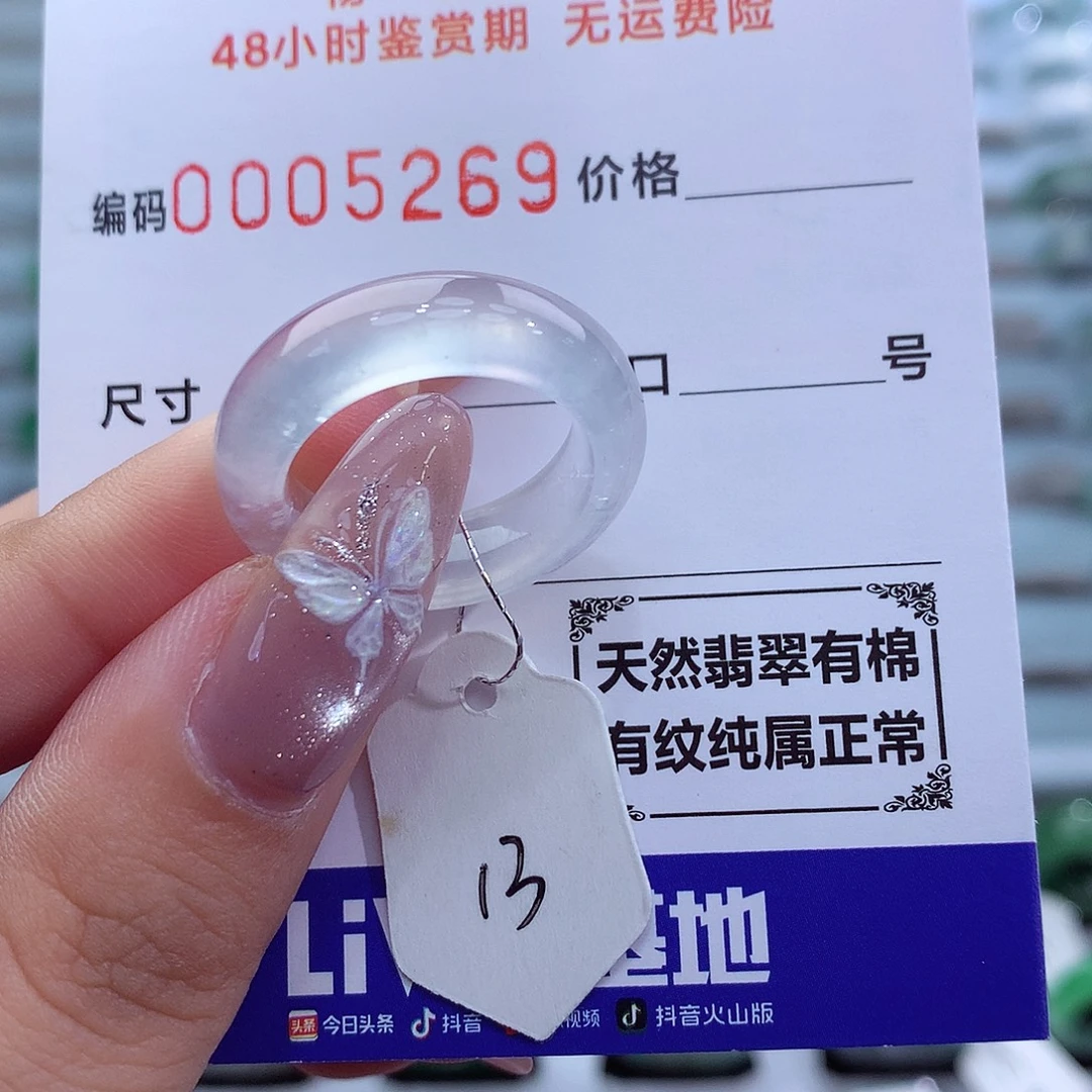 翡翠戒指未镶嵌天然
