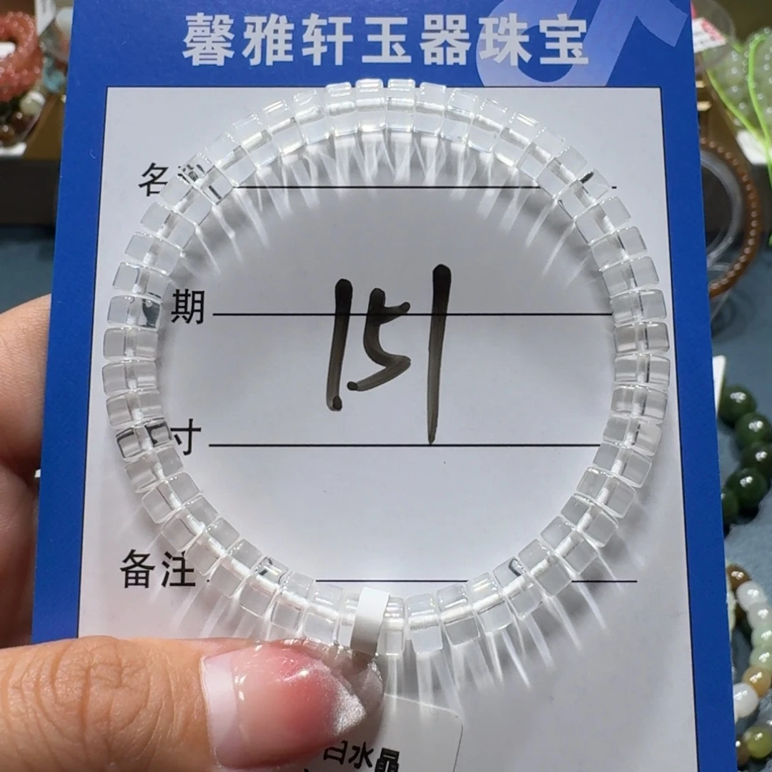 手串未镶嵌水晶南红白水晶