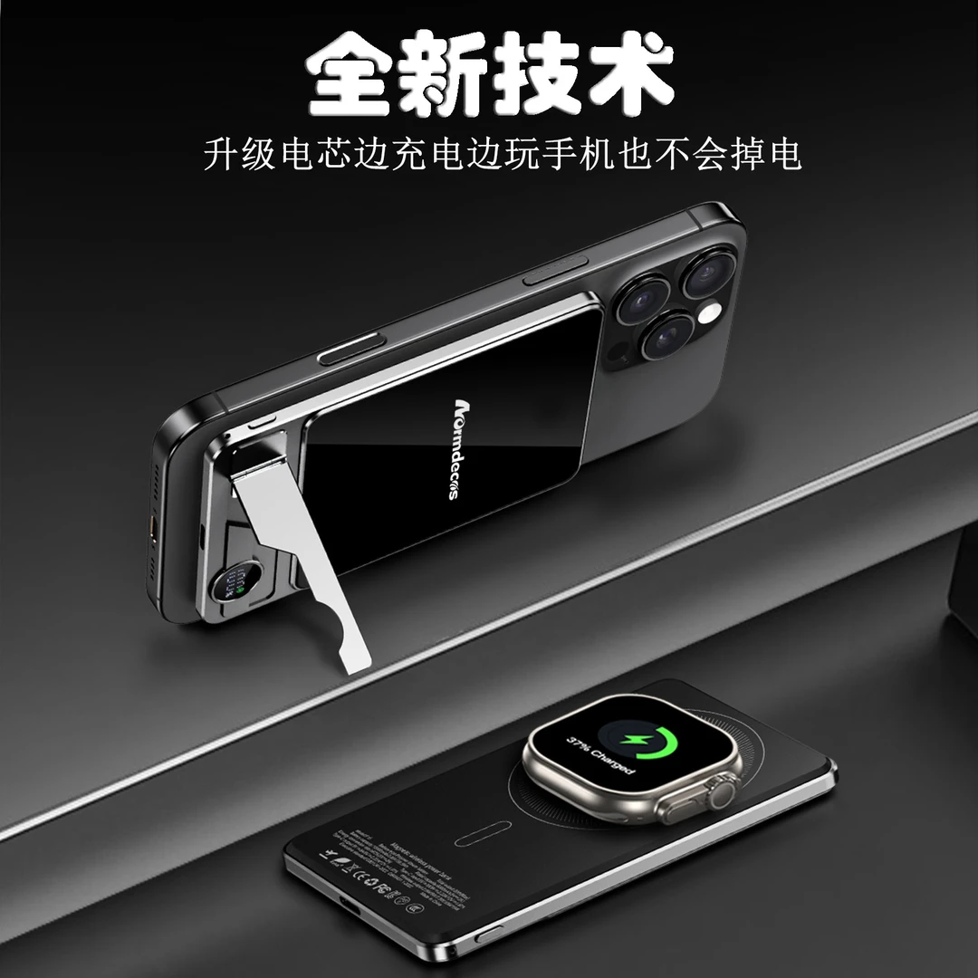 新款带支架超薄无线15瓦Magsafe外接电池三合一可无线充手表耳机