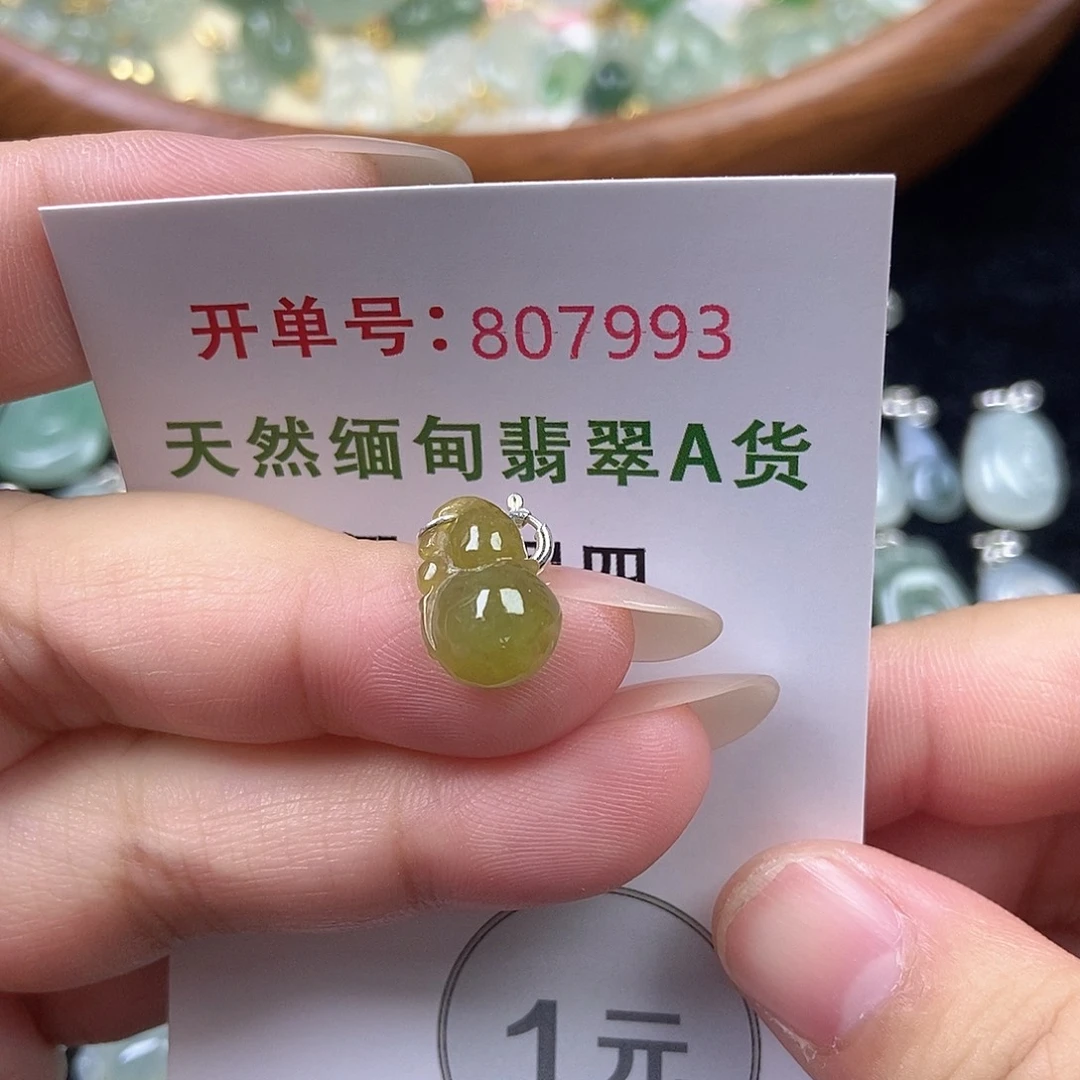 翡翠未镶嵌挂件天然