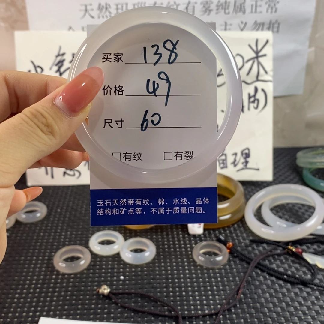 玛瑙/玉髓手镯未镶嵌138