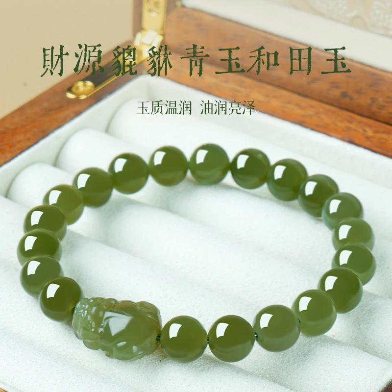 天然和田玉配和田玉貔貅手链 多样性发一 SL467