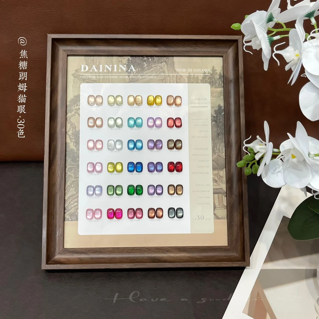 （涂好色板）30色焦糖朗姆猫眼 15ml瓶装绸缎猫眼   甲油胶需要照灯