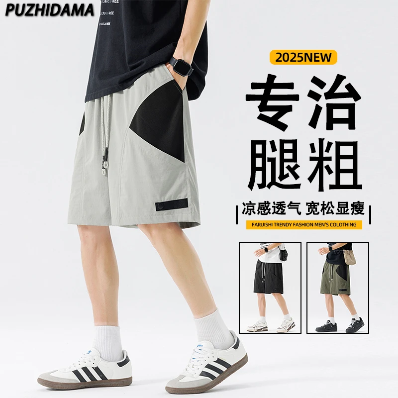 短裤男款夏季潮牌拼色宽松百搭休闲中裤男士运动速干沙滩五分裤子