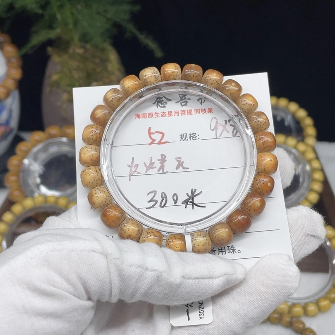 手串星月菩提52……9/8火烧云