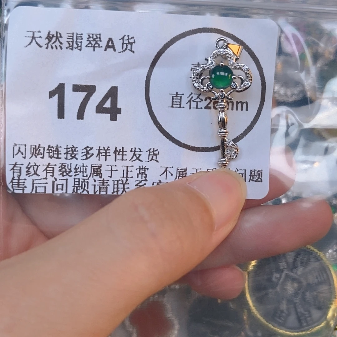 吊坠(不含链)未镶嵌翡翠