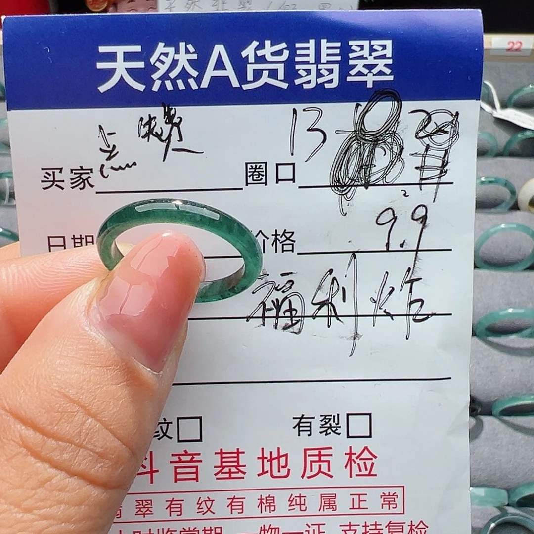 翡翠戒指未镶嵌戒指