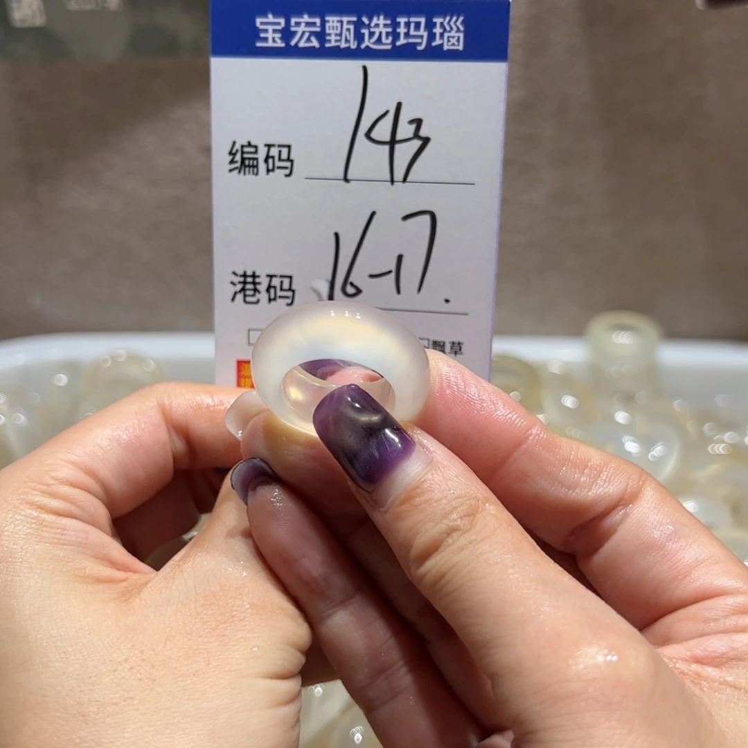 玛瑙/玉髓戒指未镶嵌