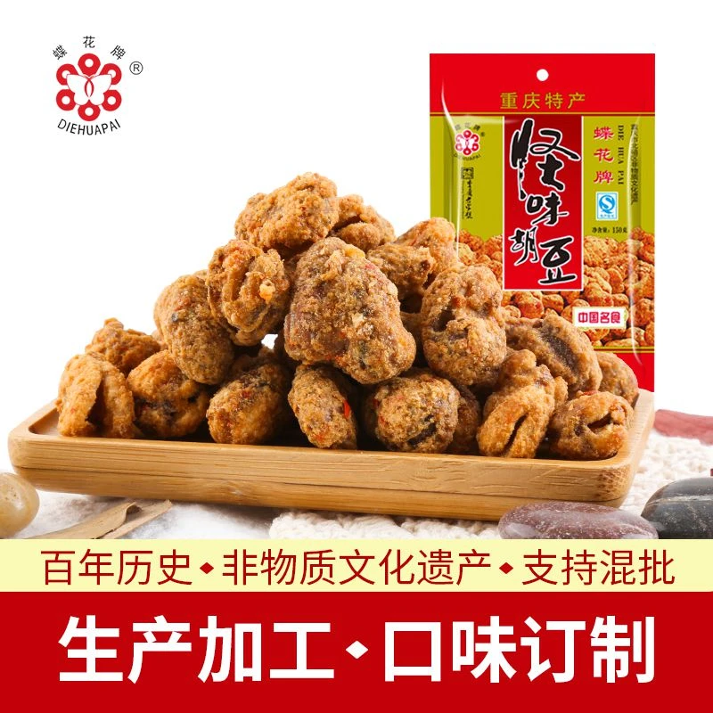 蝶花牌怪味胡豆重庆特产百年老字号香甜零食酥脆克X3袋麻辣味非遗