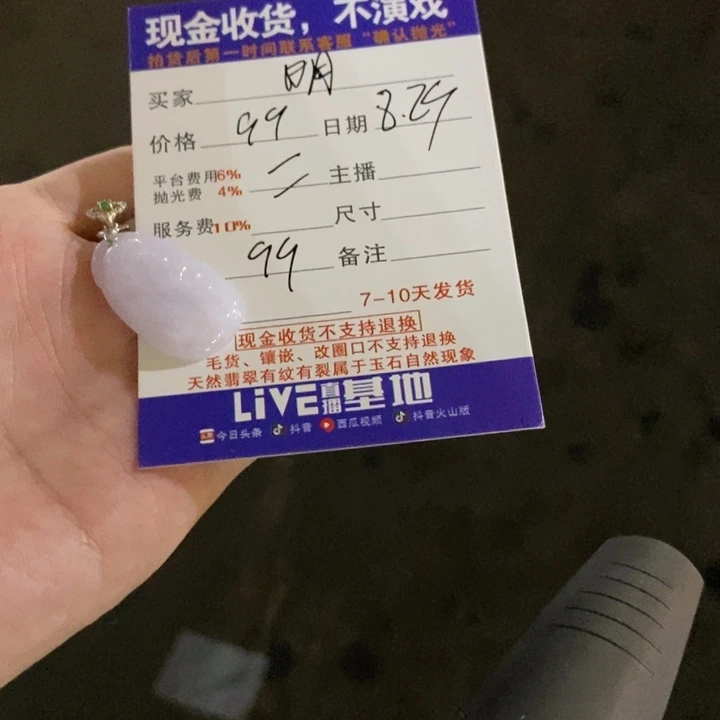 明***8颈饰未镶嵌翡翠翡翠