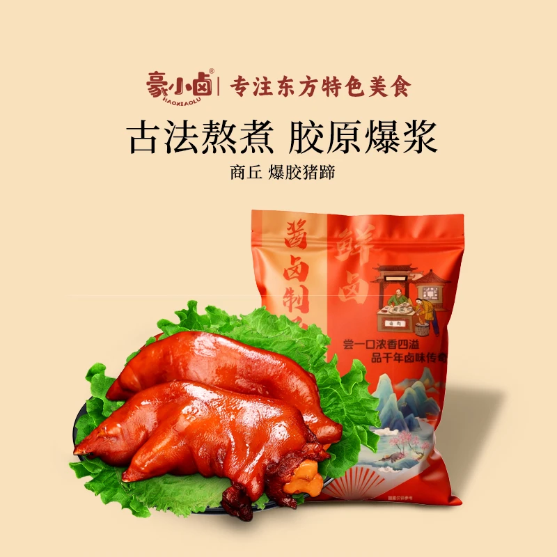 爆胶猪蹄425g 卤香醇厚胶糯入味 冷吃加热双绝 真空锁鲜.豪小卤