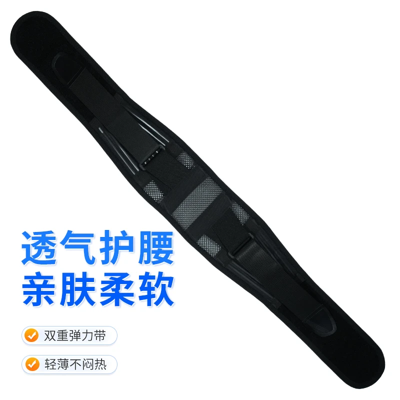 【厂小护腰】护腰带透气薄款腰部固定保护运动健身支撑束腰收腹带