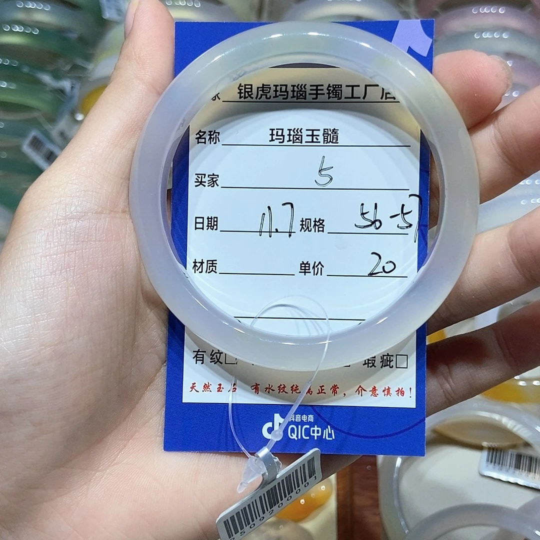 玛瑙/玉髓未镶嵌手镯