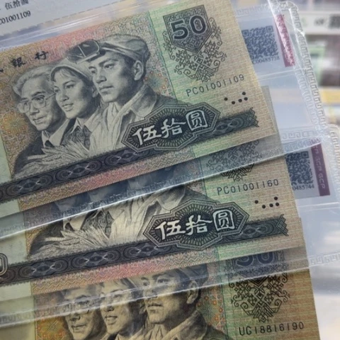 纸四版九零五十倒置一张