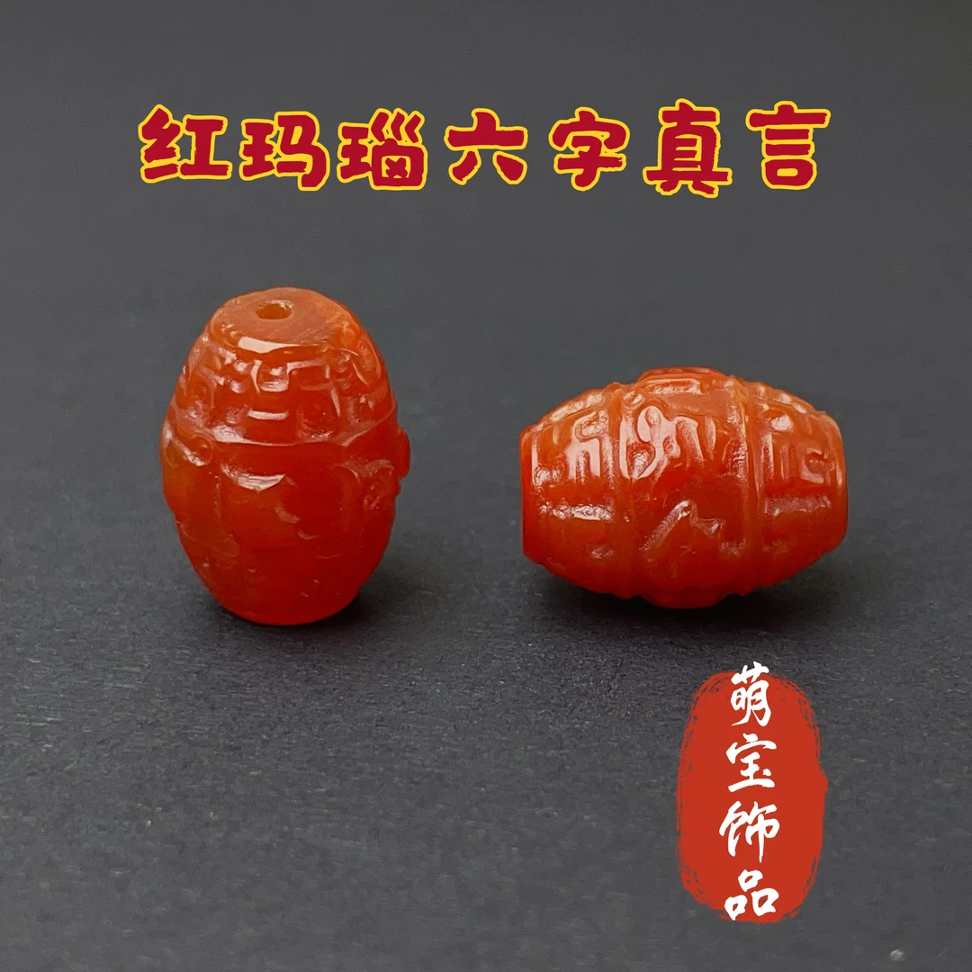 【萌宝饰品】A5红玛瑙六字真言桶珠通孔16*12mm简约时尚DIY手串配饰