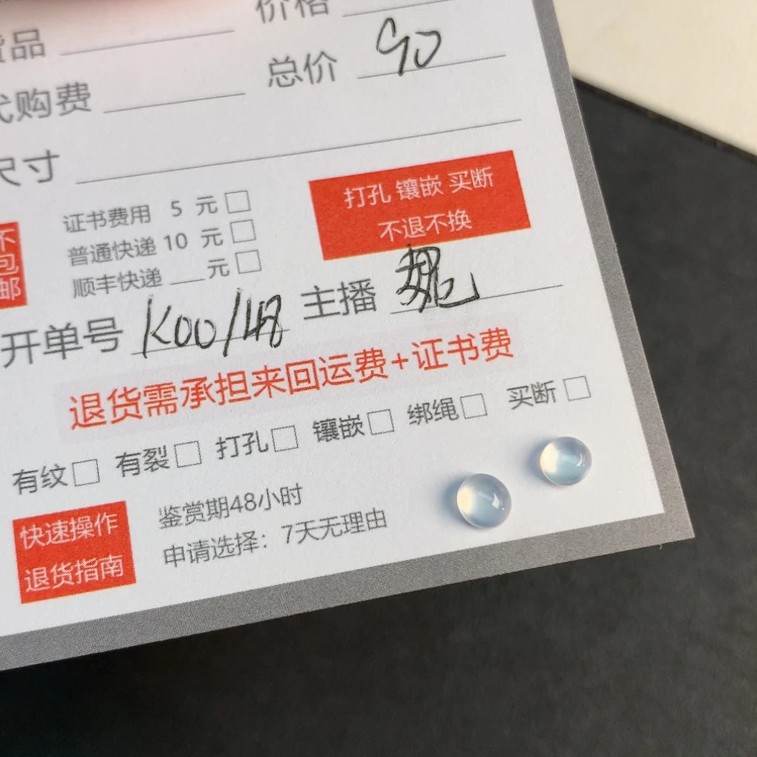 翡翠裸石꧁****꧂翡翠翡翠