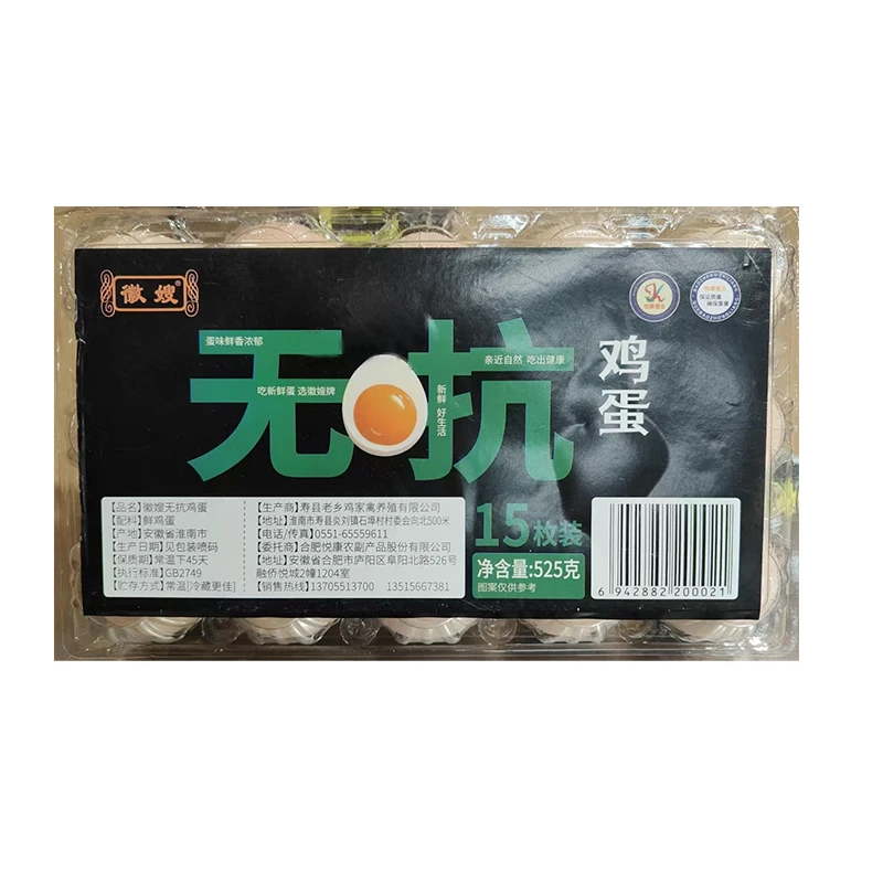 徽嫂无抗鸡蛋15枚
