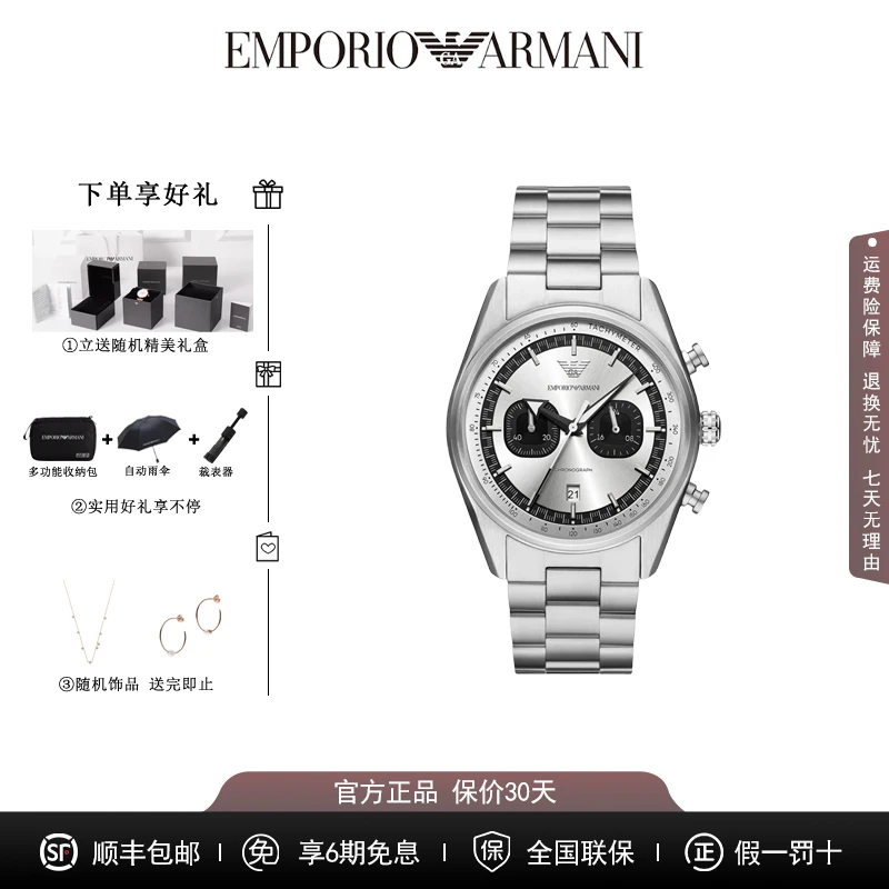 Emporio Armani/安普里奥·阿玛尼多功能飞行员石英男表AR11636