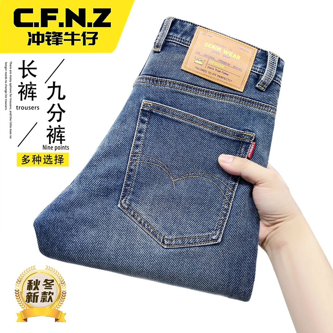 CFNZ/冲锋牛仔男士牛仔裤男款秋冬新款2025爆款直筒斜纹高档裤子