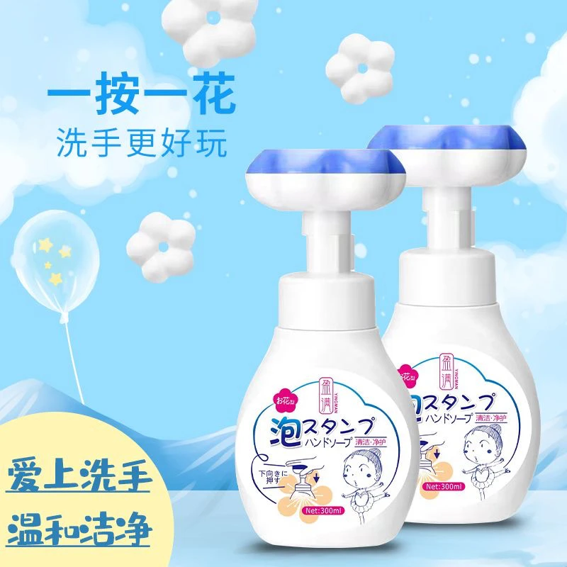 拍一发2花朵泡沫洗手液清洁儿童学生按压瓶家庭装便携