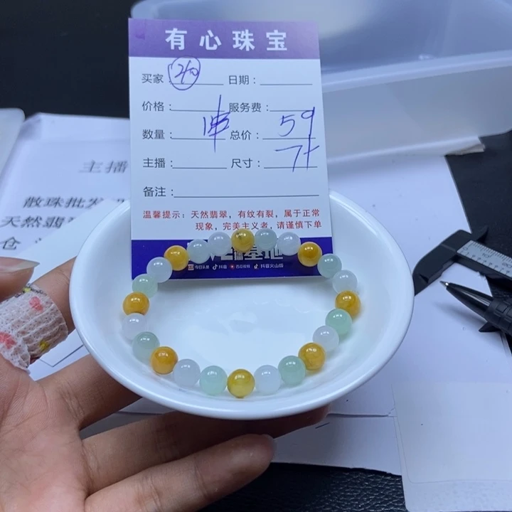 翡翠散珠翡翠翡翠40