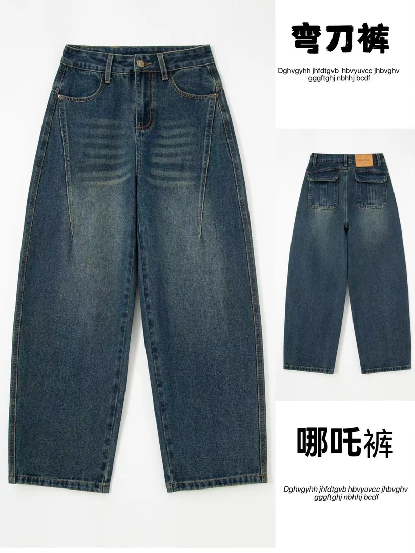 8025哪吒裤子牛仔裤女弯刀裤阔腿裤宽松显腿长高腰水洗小个子窄版