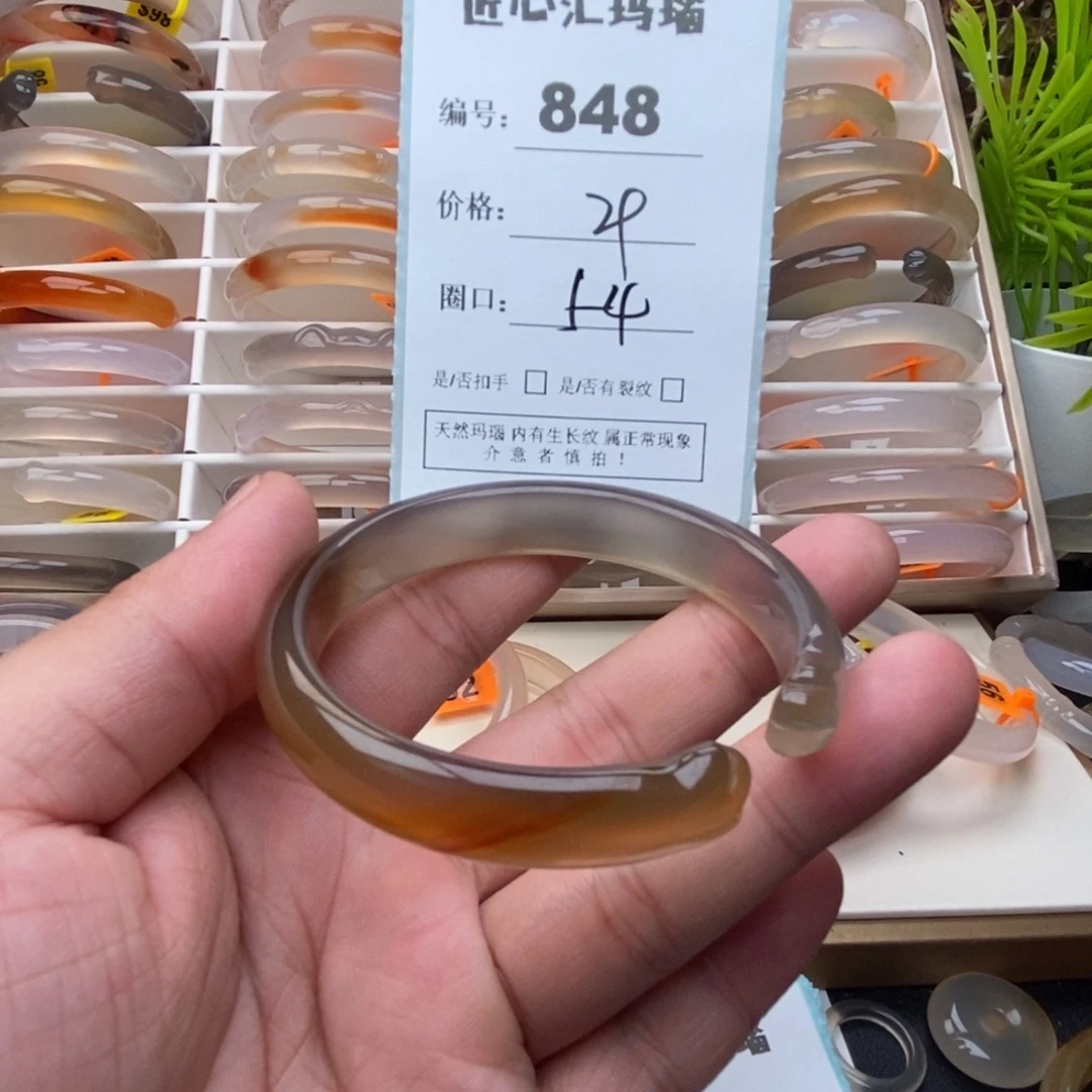 手镯玛瑙/玉髓未镶嵌