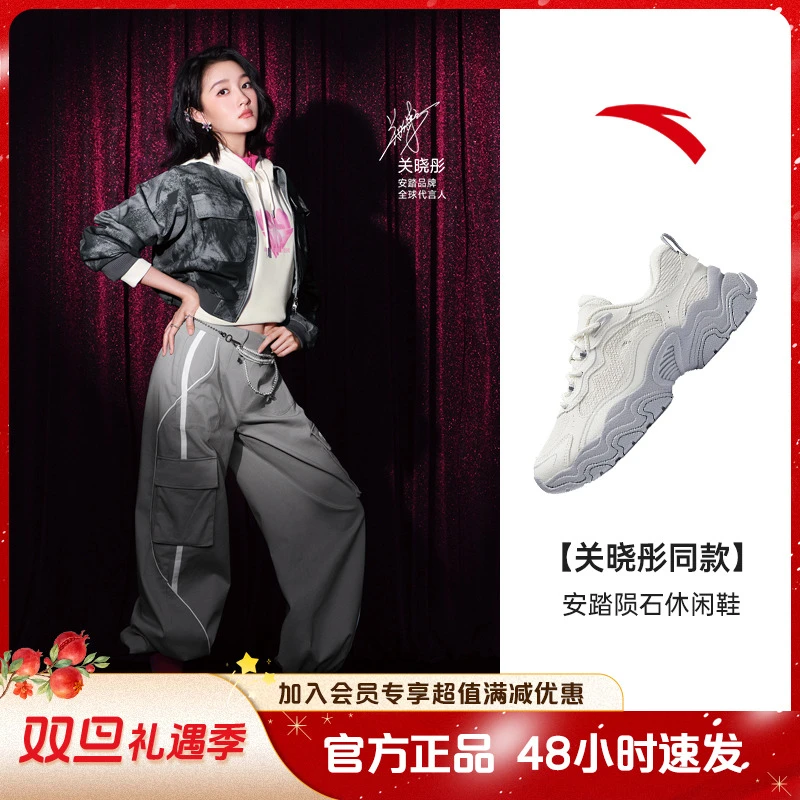 安踏陨石休闲鞋新款女子网面透气潮流时尚复古老爹鞋122448856