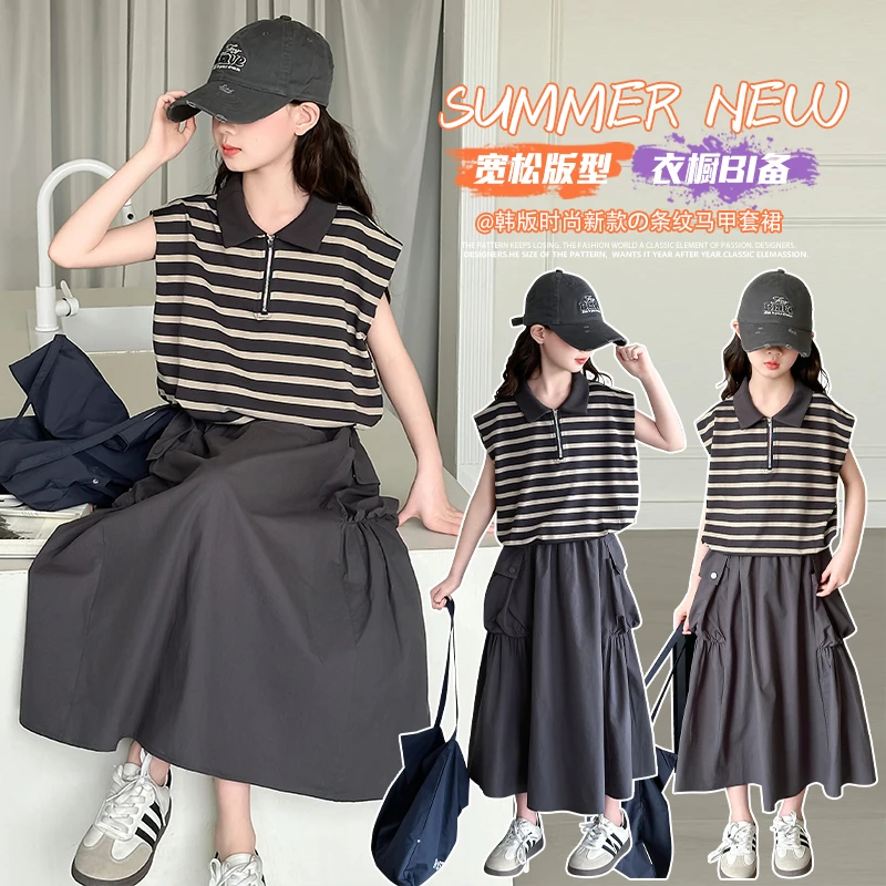 女童夏季裙子套装2025新款洋气大童条纹短袖休闲工装半身裙两件套