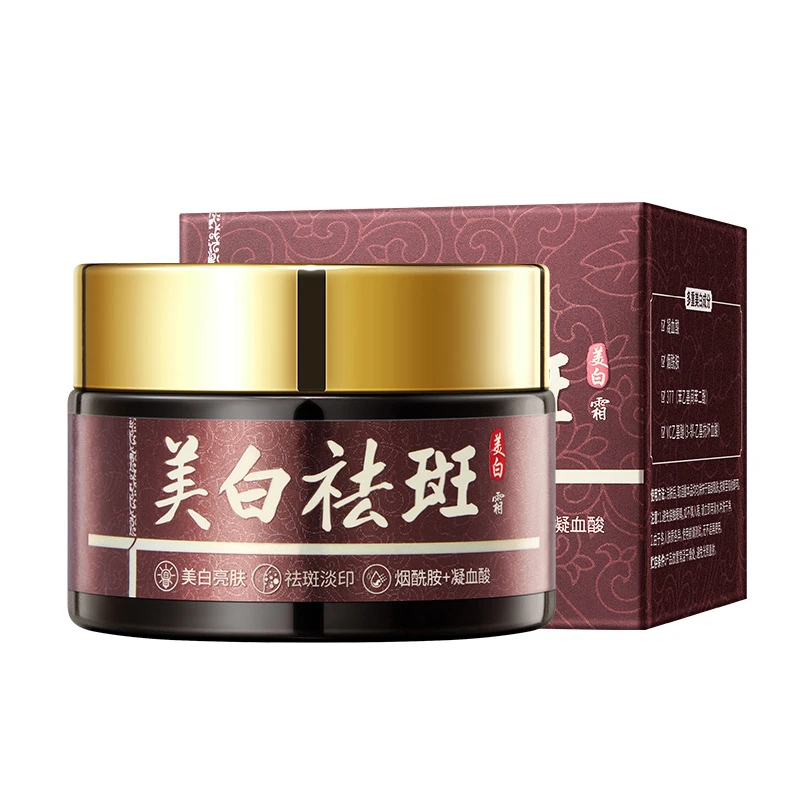 【拍一发二】美白祛斑霜保湿肌肤祛黄淡斑乳霜保湿滋润提亮肤色377