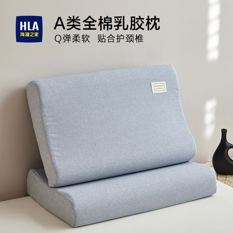 海澜之家全棉乳胶枕头学生宿舍助睡眠护颈椎带枕套枕芯成人家用