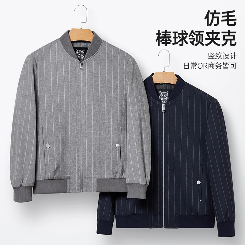 【仿毛夹克】七匹狼官方2025新款男商务休闲棒球领短款外套春季潮流