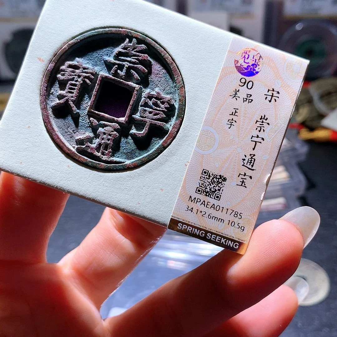 铜123 发财发财致富