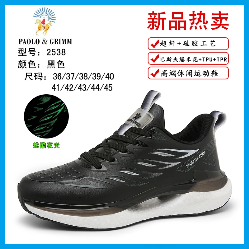 【春季限定】高品质男女柔软运动跑步鞋情侣潮鞋2538