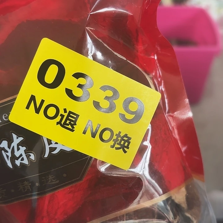 情***生杂色豆（科檀/科特迪瓦檀木）