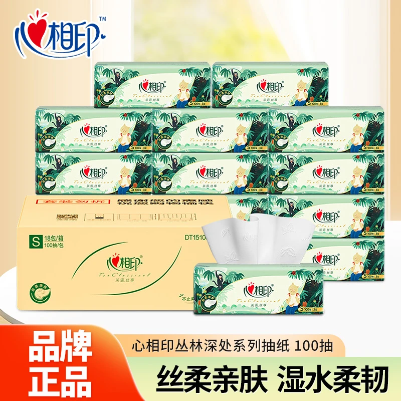 心相印茶语丛林抽纸加厚无香面巾纸餐巾卫生纸家用实惠装整箱纸巾