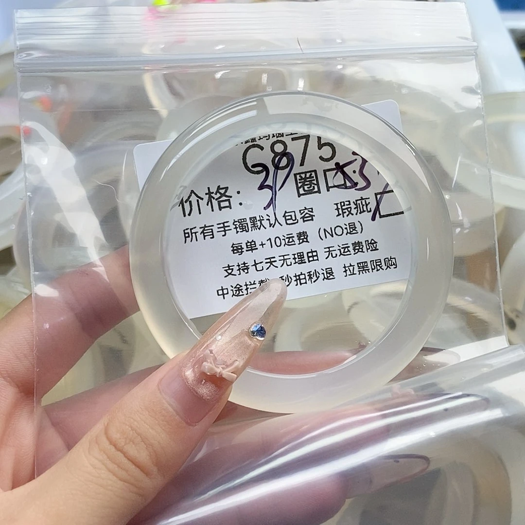 手镯玛瑙/玉髓未镶嵌胡**⭕875
