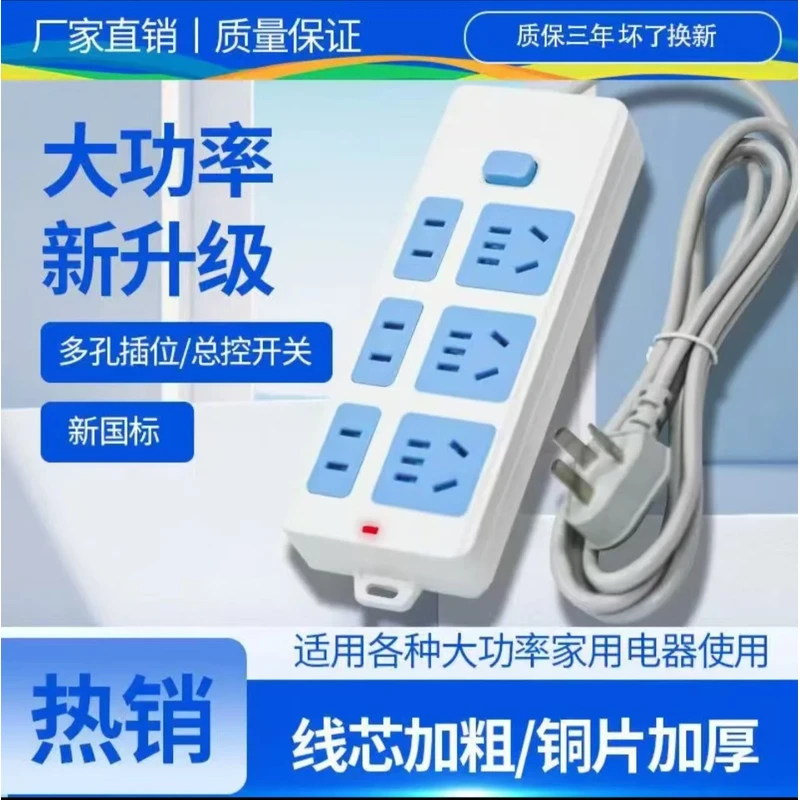 【只限好评】电动车插座接线板二十一孔多功能插座高质量