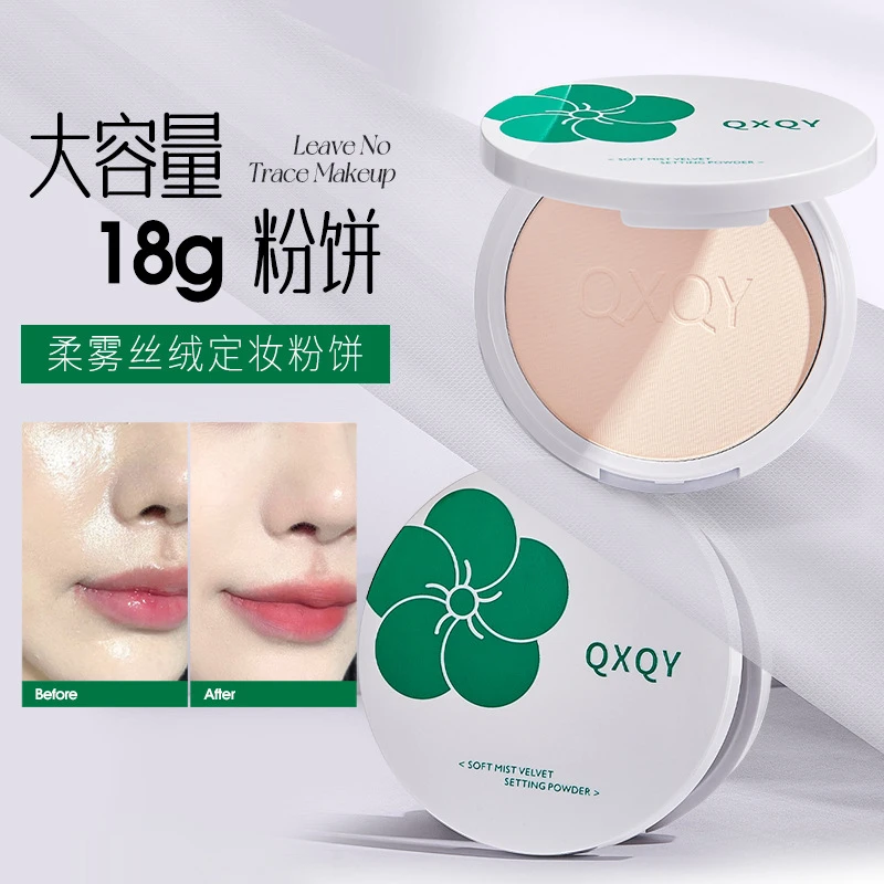 柔雾丝绒定妆粉饼自然细腻修饰肤色哑光雾面持久定妆补妆平价粉饼