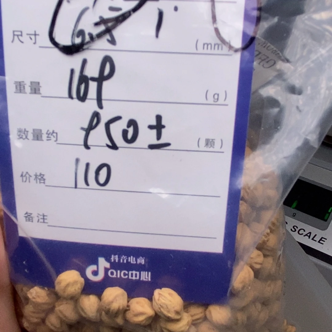 M***豆吊坠柏香籽/百香籽