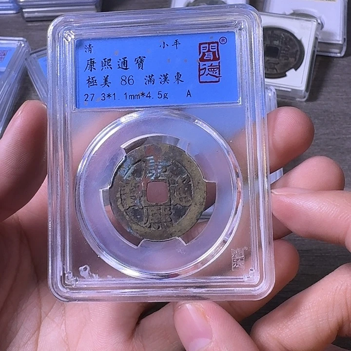 铜端平古泉康熙通宝