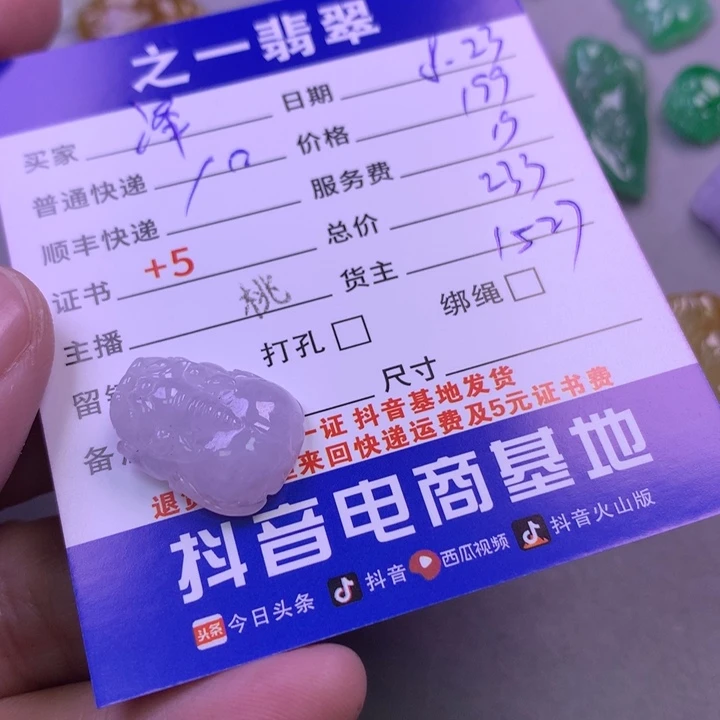 颈饰未镶嵌翡翠泽***场