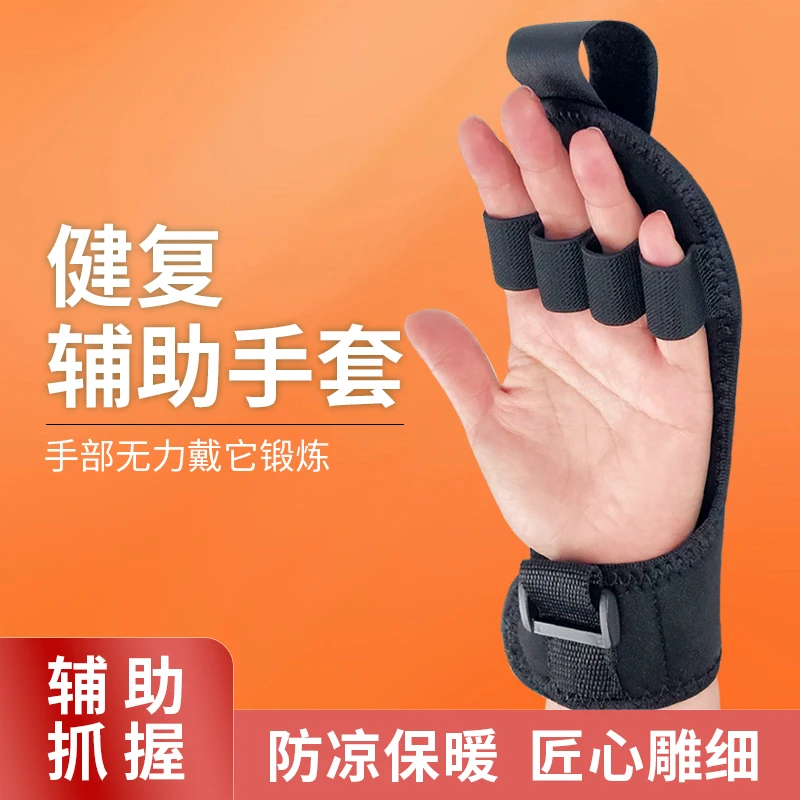 训练运动老人可调户外保护辅助手套耐磨防滑健身防扭伤运动护具